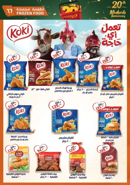 Al Habeeb Market Egypt offers from 10 to 20 May 2026 Anniversary Offers - Page 17