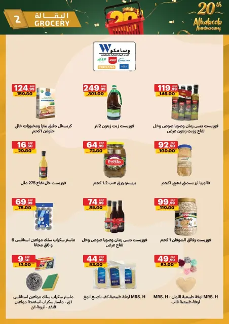 Al Habeeb Market Egypt offers from 10 to 20 May 2026 Anniversary Offers - Page 2