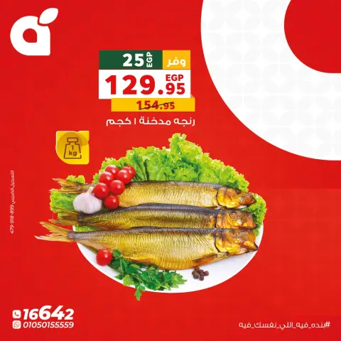Panda Egypt offers Monday 11 May 2026 Monday Offers - Page 11