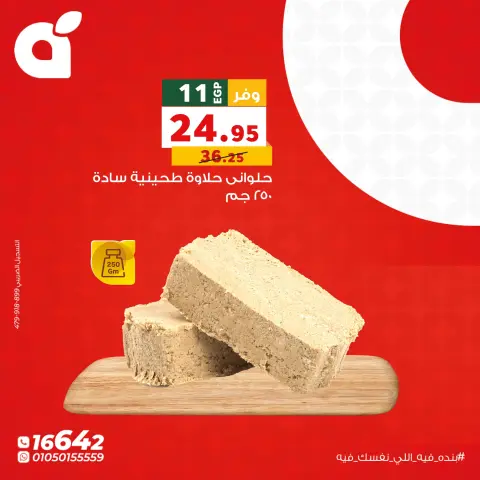 Panda Egypt offers Monday 11 May 2026 Monday Offers - Page 4