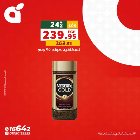 Panda Egypt offers Monday 11 May 2026 Monday Offers - Page 12