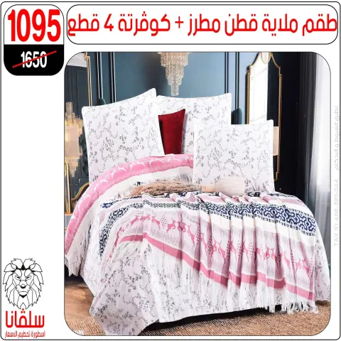 silvana center offers from 11 to 17 May 2026 Eid Al Adha Offers - Page 44
