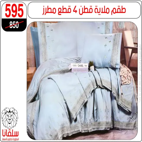 silvana center offers from 11 to 17 May 2026 Eid Al Adha Offers - Page 32