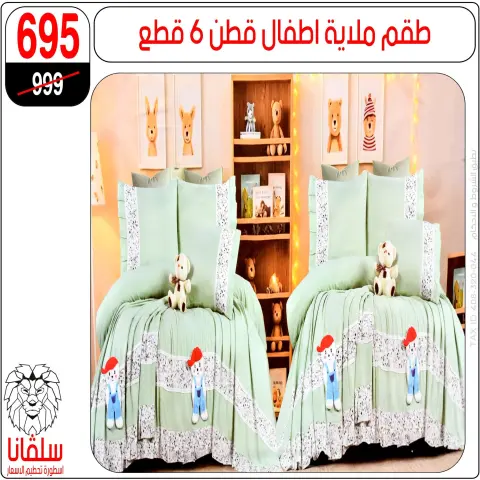 silvana center offers from 11 to 17 May 2026 Eid Al Adha Offers - Page 49