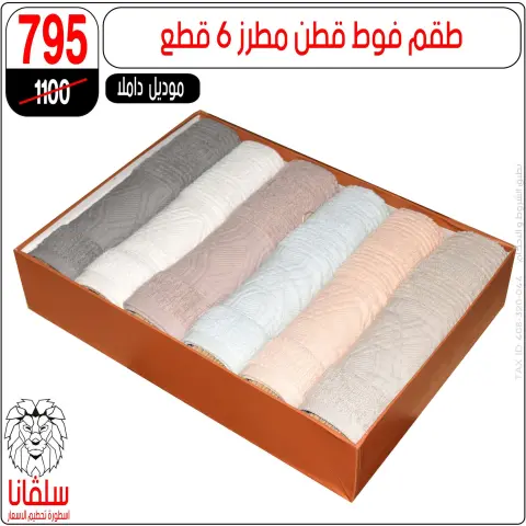 silvana center offers from 11 to 17 May 2026 Eid Al Adha Offers - Page 56