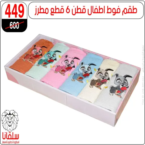 silvana center offers from 11 to 17 May 2026 Eid Al Adha Offers - Page 78