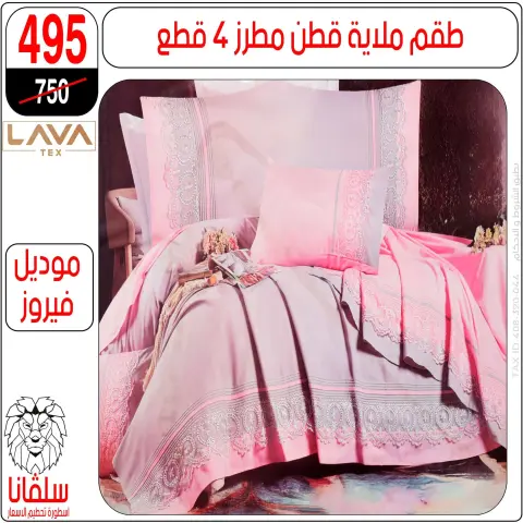 silvana center offers from 11 to 17 May 2026 Eid Al Adha Offers - Page 26