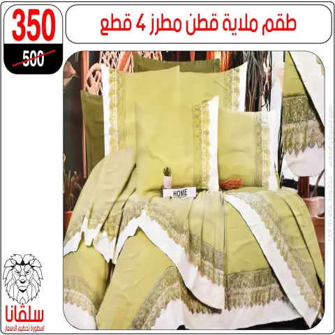 silvana center offers from 11 to 17 May 2026 Eid Al Adha Offers - Page 36