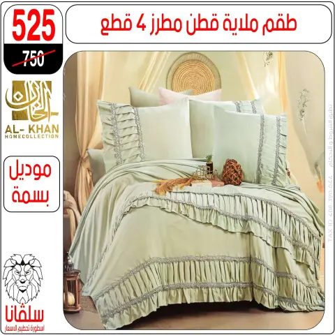 silvana center offers from 11 to 17 May 2026 Eid Al Adha Offers - Page 15