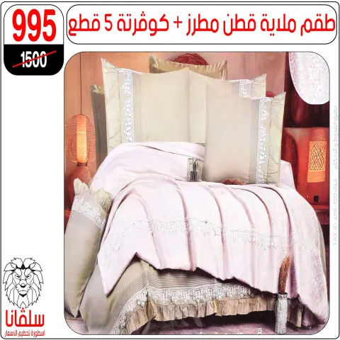 silvana center offers from 11 to 17 May 2026 Eid Al Adha Offers - Page 46