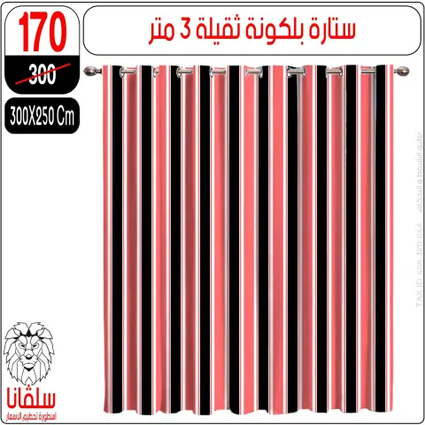 silvana center offers from 11 to 17 May 2026 Eid Al Adha Offers - Page 6