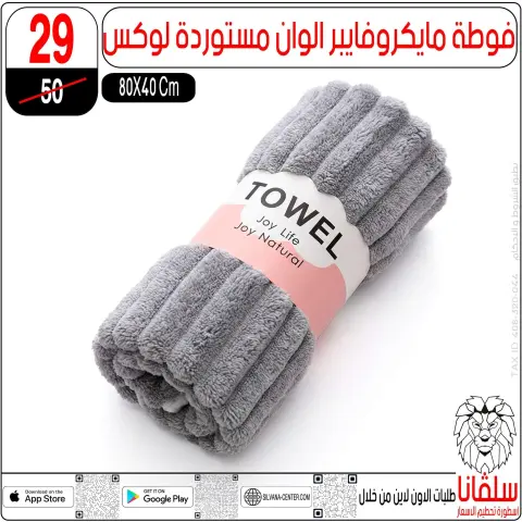 silvana center offers from 11 to 17 May 2026 Eid Al Adha Offers - Page 120