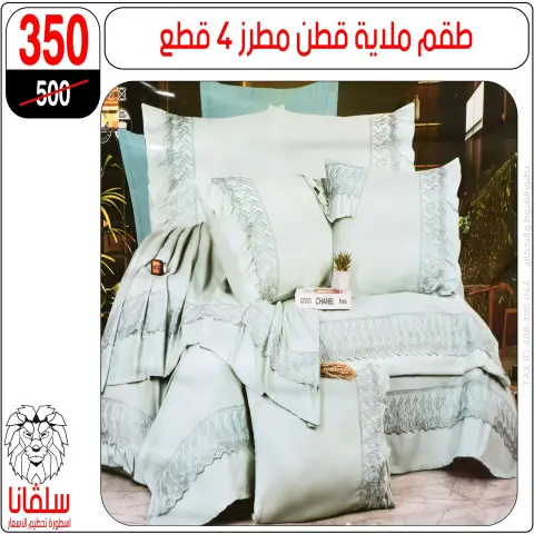 silvana center offers from 11 to 17 May 2026 Eid Al Adha Offers - Page 34
