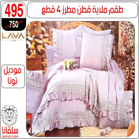 silvana center offers from 11 to 17 May 2026 Eid Al Adha Offers - Page 23