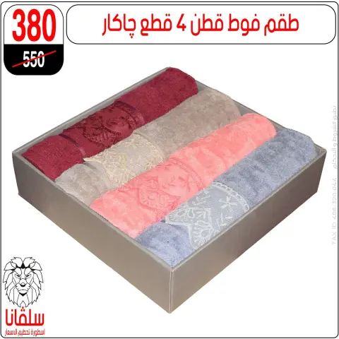 silvana center offers from 11 to 17 May 2026 Eid Al Adha Offers - Page 70