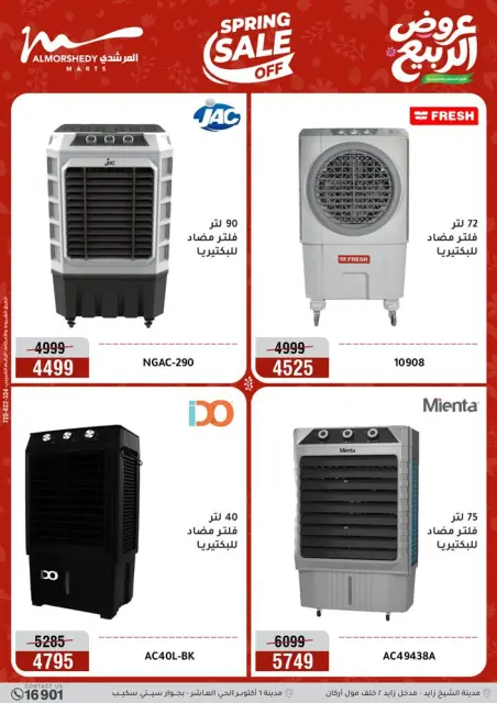 Ofertas de Al Morshedy de 10 a 13 mayo 2026 Ofertas de electrodomésticos - Página 30
