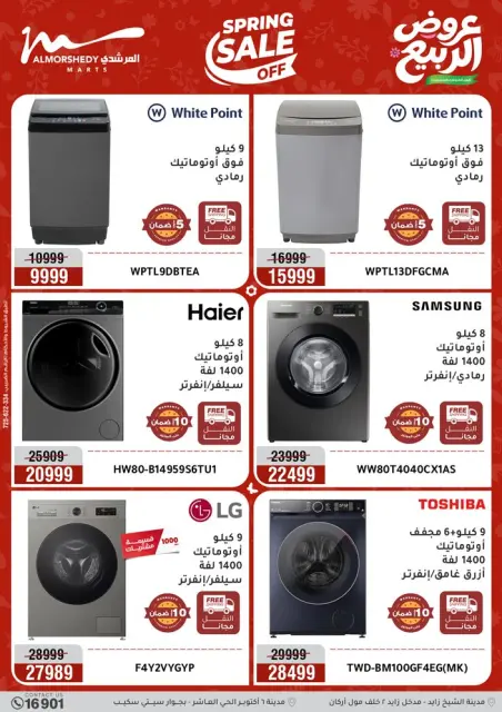 Ofertas de Al Morshedy de 10 a 13 mayo 2026 Ofertas de electrodomésticos - Página 6