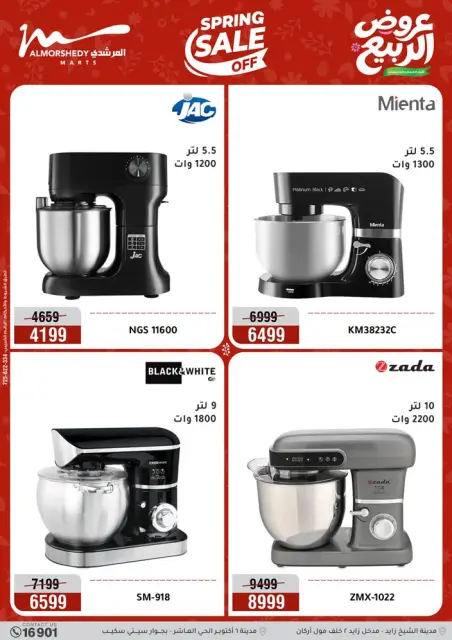 Ofertas de Al Morshedy de 10 a 13 mayo 2026 Ofertas de electrodomésticos - Página 25