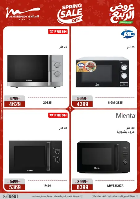 Ofertas de Al Morshedy de 10 a 13 mayo 2026 Ofertas de electrodomésticos - Página 23