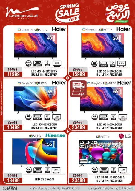 Ofertas de Al Morshedy de 10 a 13 mayo 2026 Ofertas de electrodomésticos - Página 3