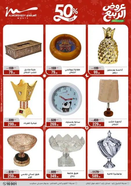 Ofertas de Al Morshedy de 10 a 13 mayo 2026 Ofertas de electrodomésticos - Página 50