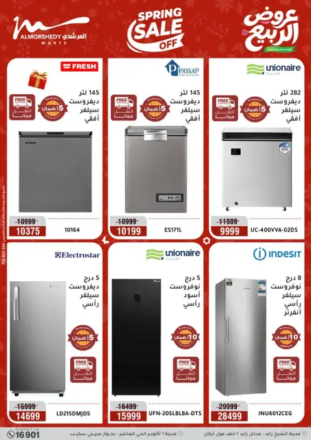 Ofertas de Al Morshedy de 10 a 13 mayo 2026 Ofertas de electrodomésticos - Página 5