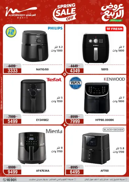 Ofertas de Al Morshedy de 10 a 13 mayo 2026 Ofertas de electrodomésticos - Página 26
