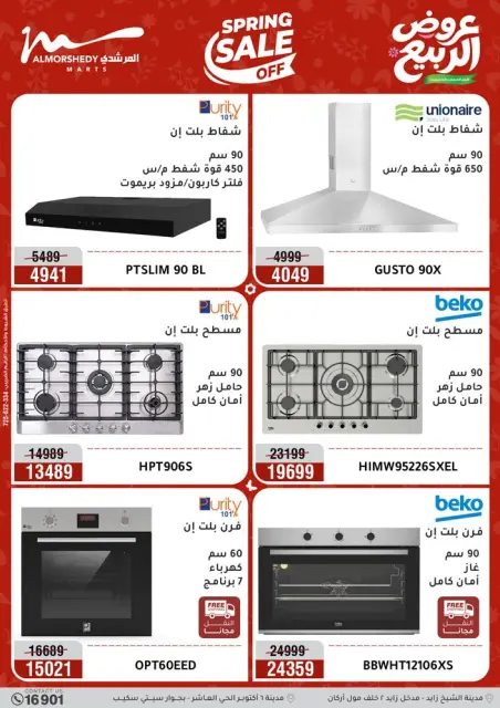 Ofertas de Al Morshedy de 10 a 13 mayo 2026 Ofertas de electrodomésticos - Página 10