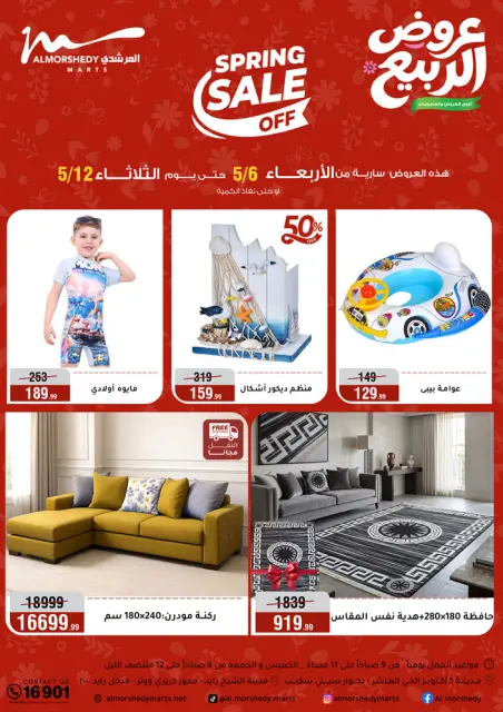 Ofertas de Al Morshedy de 10 a 13 mayo 2026 Ofertas de electrodomésticos - Página 43