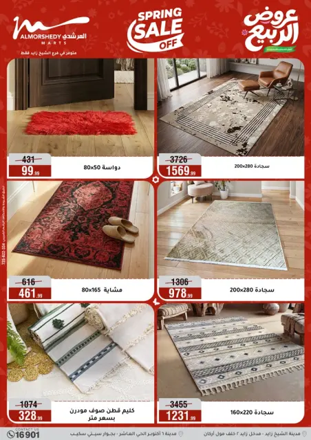 Ofertas de Al Morshedy de 10 a 13 mayo 2026 Ofertas de electrodomésticos - Página 62