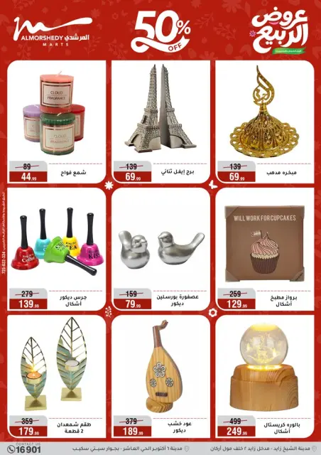 Ofertas de Al Morshedy de 10 a 13 mayo 2026 Ofertas de electrodomésticos - Página 49