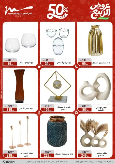 Ofertas de Al Morshedy de 10 a 13 mayo 2026 Ofertas de electrodomésticos - Página 46