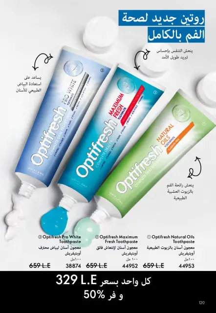 Oriflame Egypt offers from 1 to 31 May 2026 Catalogue of May - Page 269