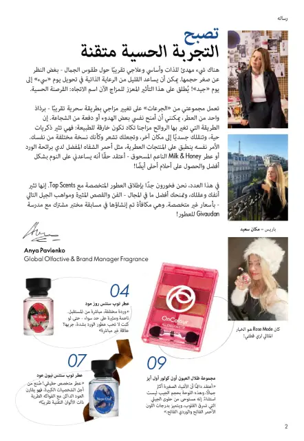 Oriflame Egypt offers from 1 to 31 May 2026 Catalogue of May - Page 151