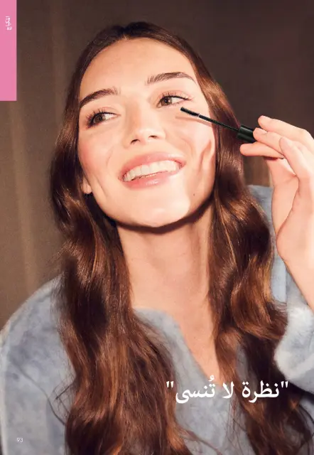 Oriflame Egypt offers from 1 to 31 May 2026 Catalogue of May - Page 240