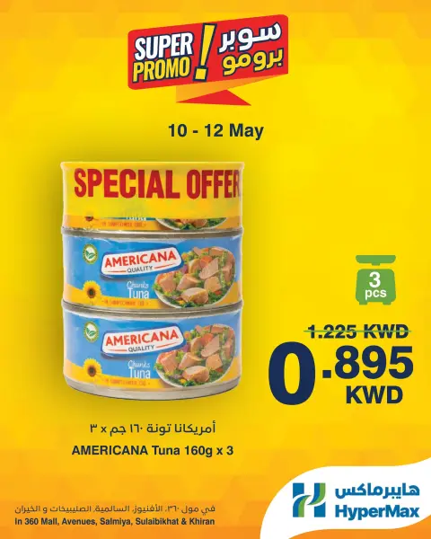 HyperMax Kuwait offers from 10 to 12 May 2026 Super Promo Offers - Page 1