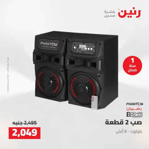 Ofertas de Raneen de 12 a 13 mayo 2026 Ofertas de electrodomésticos - Página 47