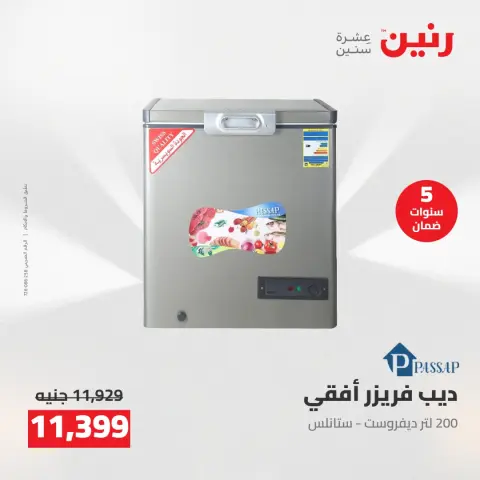 Ofertas de Raneen de 12 a 13 mayo 2026 Ofertas de electrodomésticos - Página 22