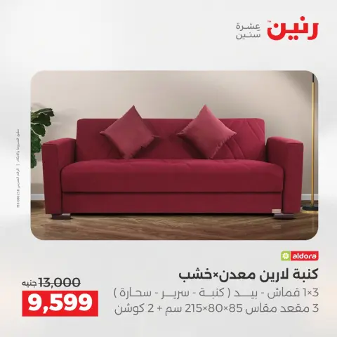 Ofertas de Raneen de 12 a 13 mayo 2026 Fuertes descuentos en textiles y muebles - Página 7