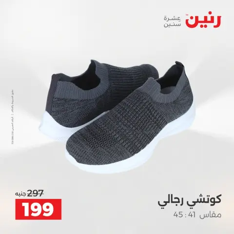 Ofertas de Raneen de 12 a 13 mayo 2026 Ofertas de ropa y zapatos - Página 16