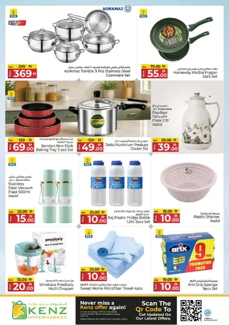 Offres Kenz Hyper Émirats arabes unis de 11 à 13 mai 2026 Magasinez, stockez et économisez - Page 19