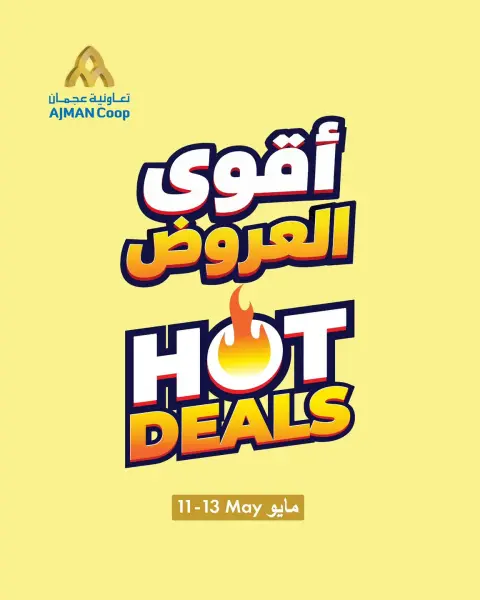 Ajman Coop offers from 11 to 13 May 2026 Killer Deals - Page 1