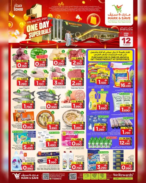 Ofertas de Mark & Save Sohar martes 12 mayo 2026 Grandes ofertas - Página 1