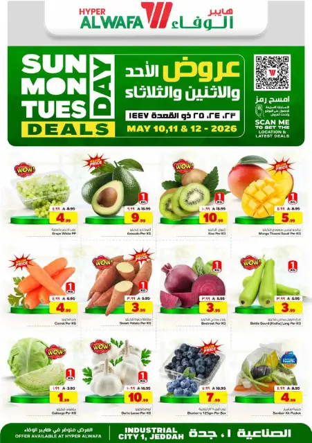 Ofertas de Hipermercado Al Wafa Jeddah de 23 a 25 Dhuʻl-Qiʻdah 1447 AH (10 – 12 mayo 2026) Ofertas Sulit - Página 1
