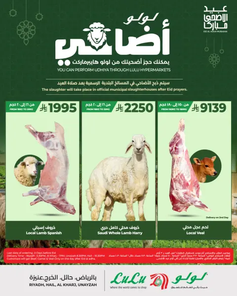 Offres Lulu Central Region de 24 Dhuʻl-Qiʻdah à 3 Dhuʻl-Hijjah 1447 AH (11 au 20 mai 2026) Réservez vos offres de sacrifice - Page 2