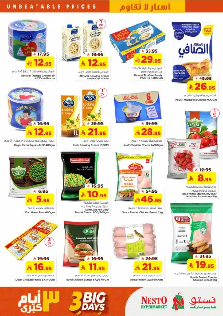 Ofertas de Nesto Dammam, Khobar, Jubail, Aldbab de 23 a 25 Dhuʻl-Qiʻdah 1447 AH (10 – 12 mayo 2026) Ofertas de 3 días - Página 5