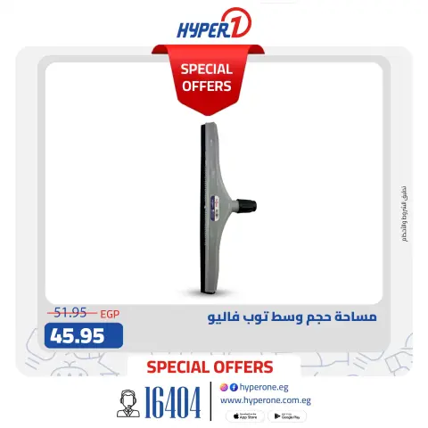 Hyperone offers from 11 to 17 May 2026 Top Value product offers - Page 7