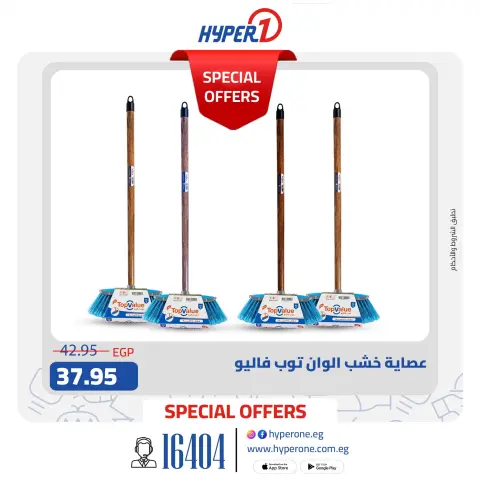 Hyperone offers from 11 to 17 May 2026 Top Value product offers - Page 5