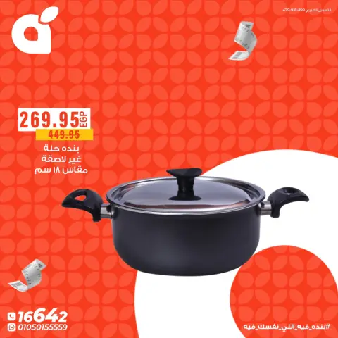 Panda Egypt offers from 11 to 17 May 2026 Special Offers - Page 12