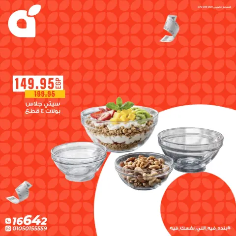 Panda Egypt offers from 11 to 17 May 2026 Special Offers - Page 5